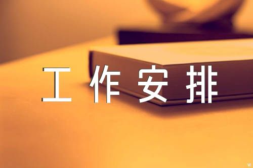 污染源治理工作方案_污染源 工作计划_污染源计划工作总结报告