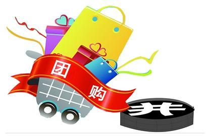 天天团购 漏洞_团购有坑_社区团购漏洞