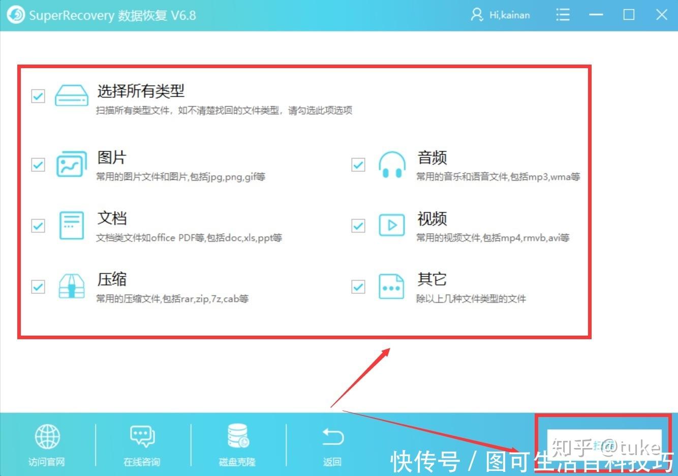 recover4all pro破解版_破解版recovery_破解版游戏无限内购破解版