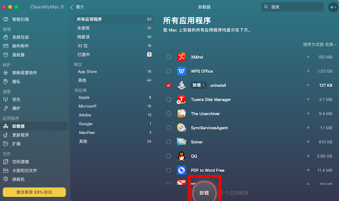 卸载软件怎么清理干净_卸载vrvrf c.exe_卸载的软件在哪里