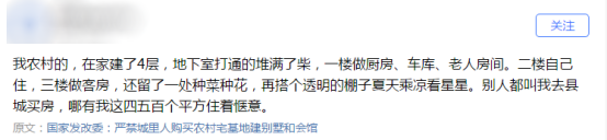 1557222866130248.png 严禁城里人在农村720.png