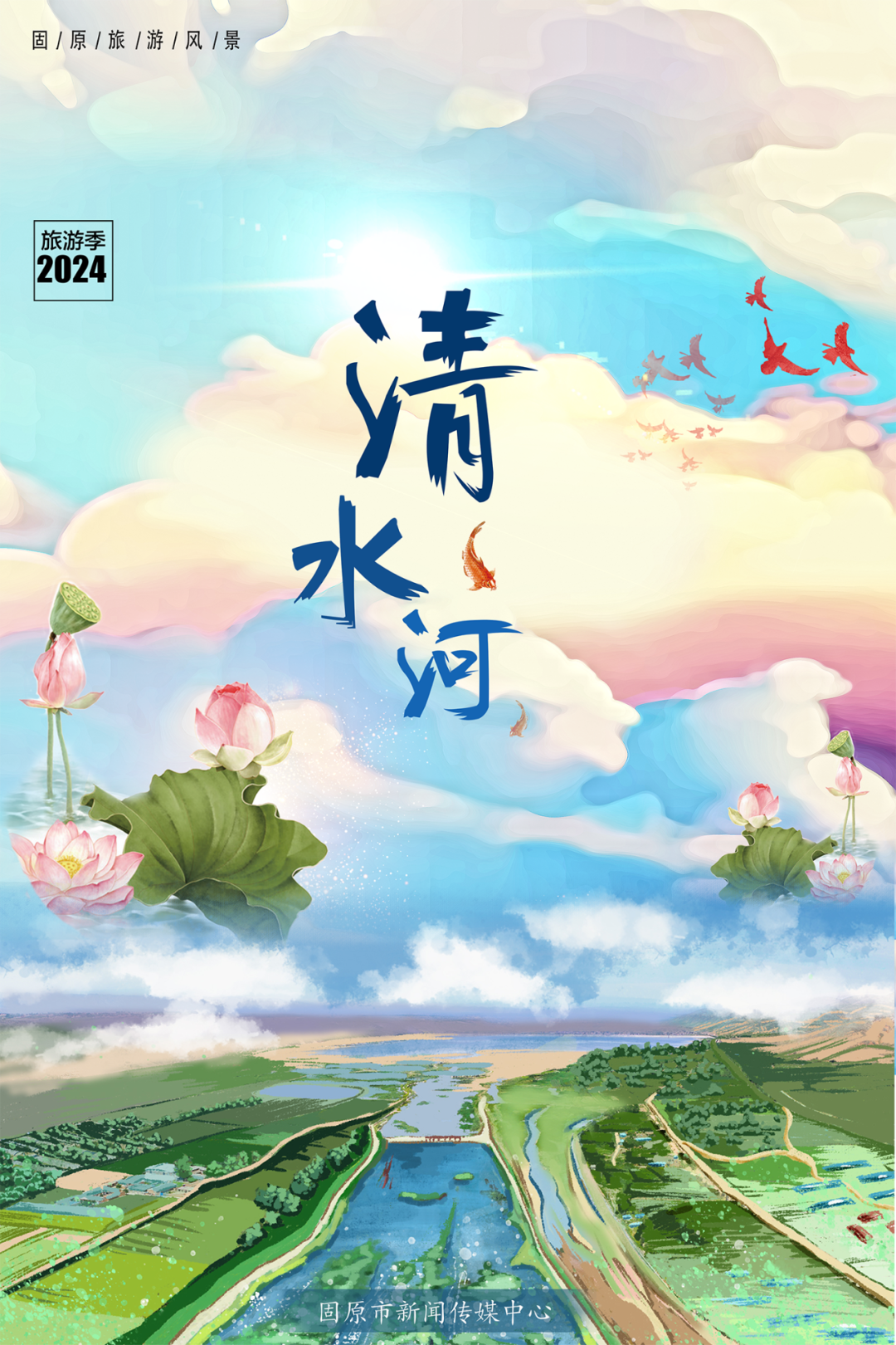 固韵新辉 文创未来｜是时候来一趟固原了