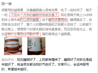 美国gnc褪黑素怎么样