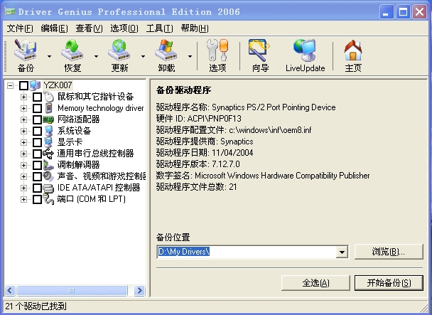 linux驱动教程_linux驱动怎么装_linux驱动程序入门