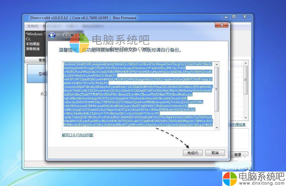 虚拟机安装教程_虚拟机安装教程win10_ylmf os虚拟机的安装