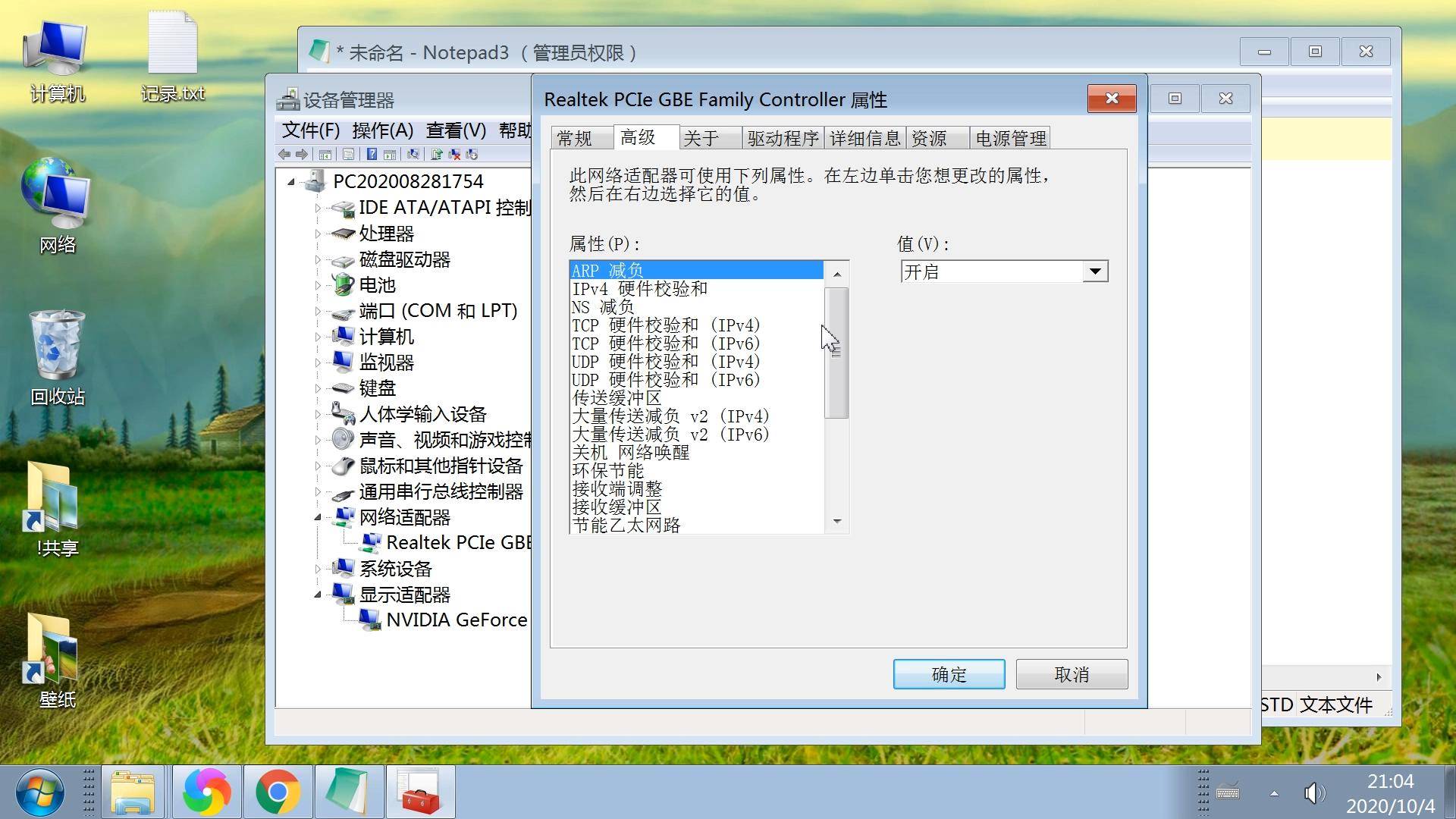 驱动安装失败怎么办_raid驱动怎么安装啊_驱动安装教程