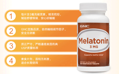 美国gnc褪黑素怎么样