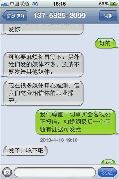 短信删除了怎么恢复_短信群发平台_cmseasy短信