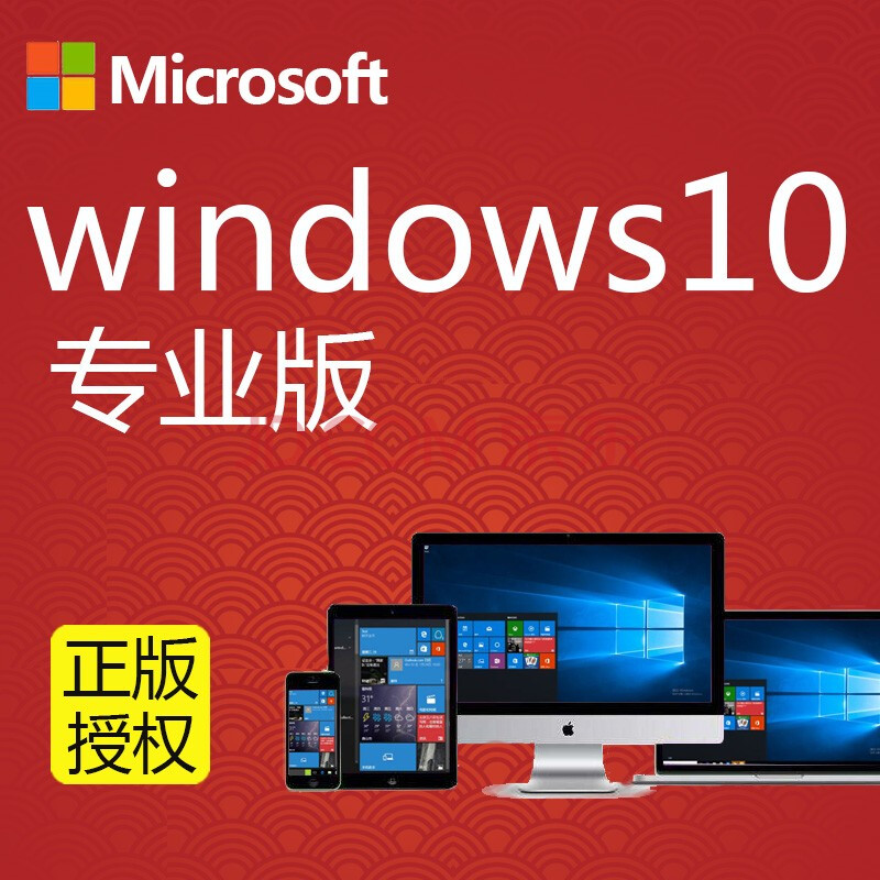 正版微软软件_微软正版win10下载_微软正版下载