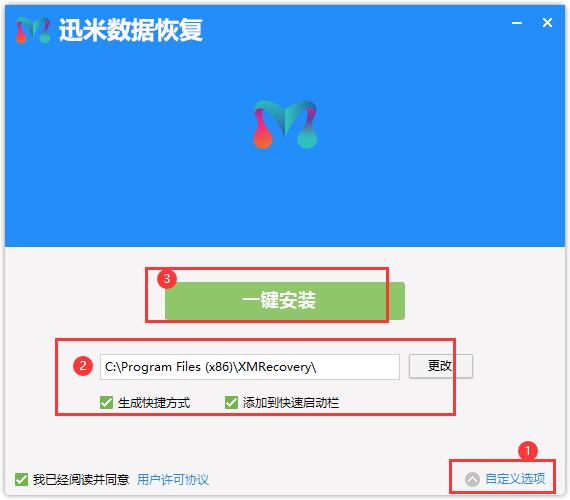 求恢复免费软件数据的网站_免费使用恢复数据的软件_求免费的数据恢复软件