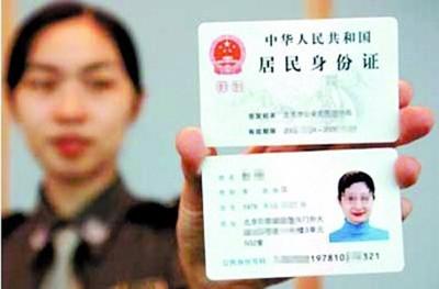 身份证姓名身份证号码_姓名证件号码_姓名 身份证号码