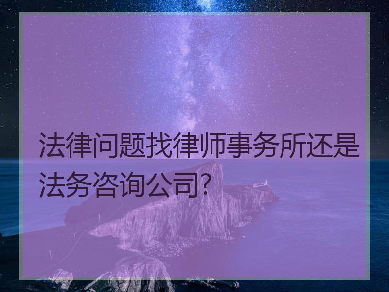 shopnc律师函怎么处理_律师函函_出律师函