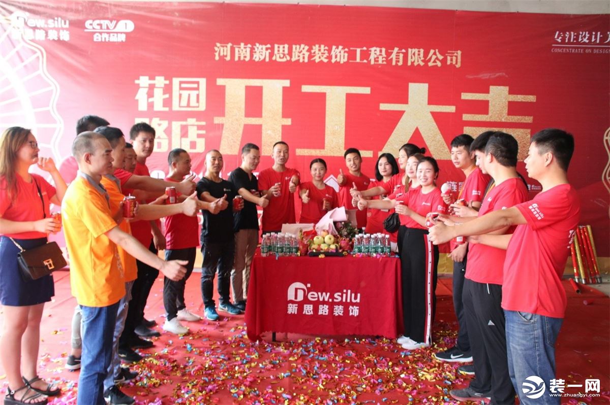 河南新思路装饰图片