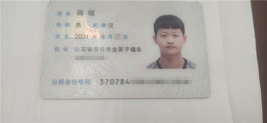 身份大全证件号码_18岁身份证大全男_身份证全名大全