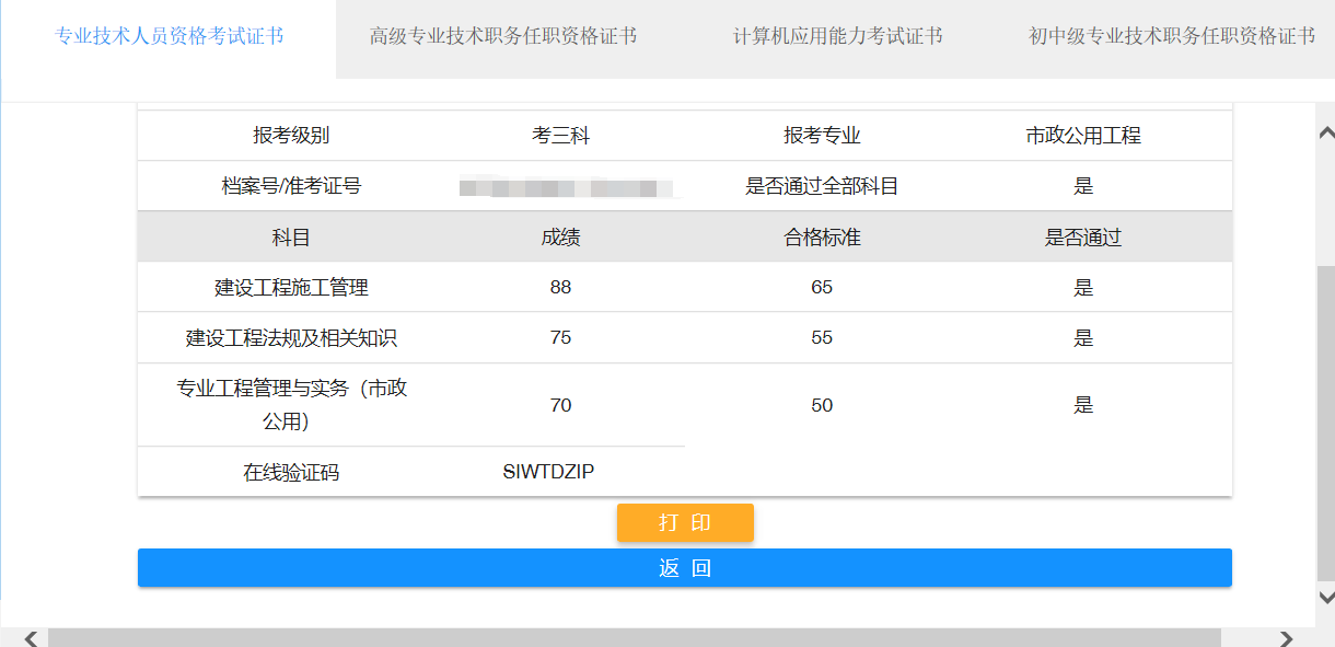 慧学云查分_慧学云官网_慧学网登录查分