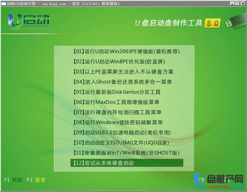 u盘系统启动盘制作工具_win8.1u盘启动盘制作_win8 u盘启动盘制作工具