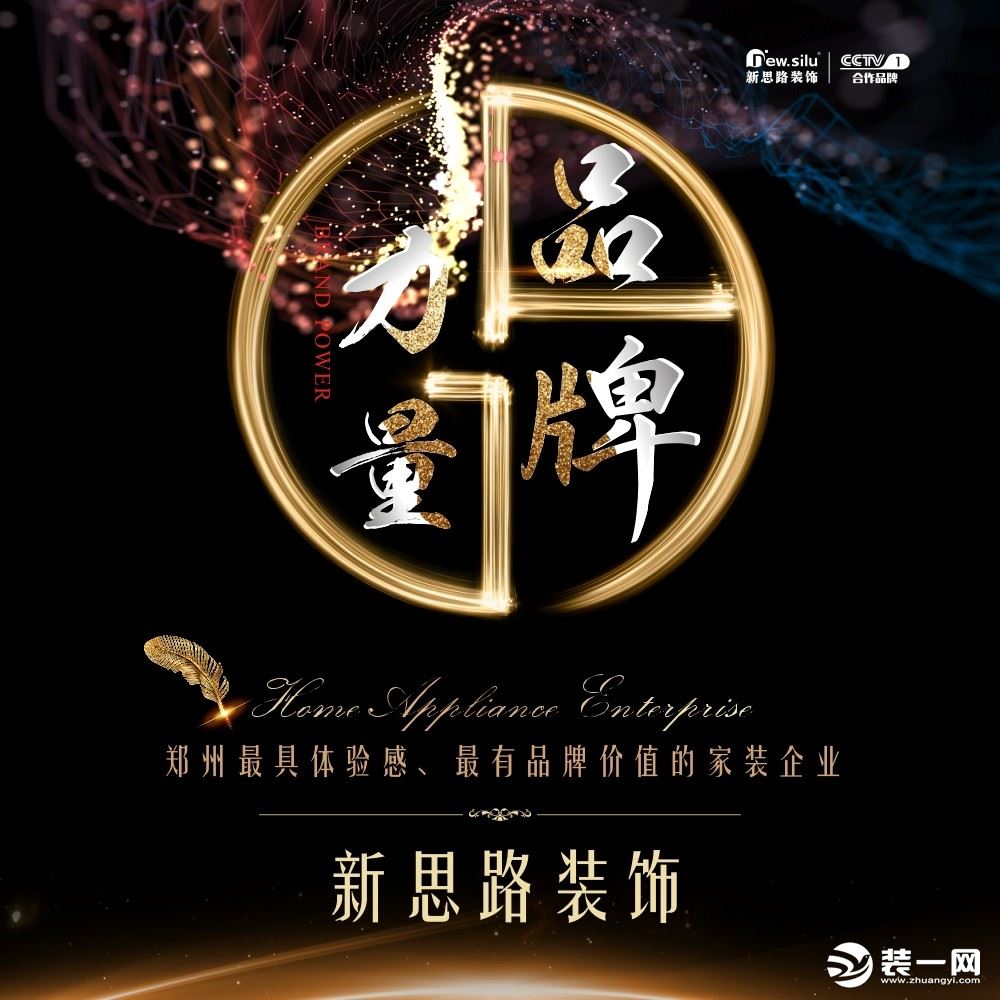 河南新思路装饰图片