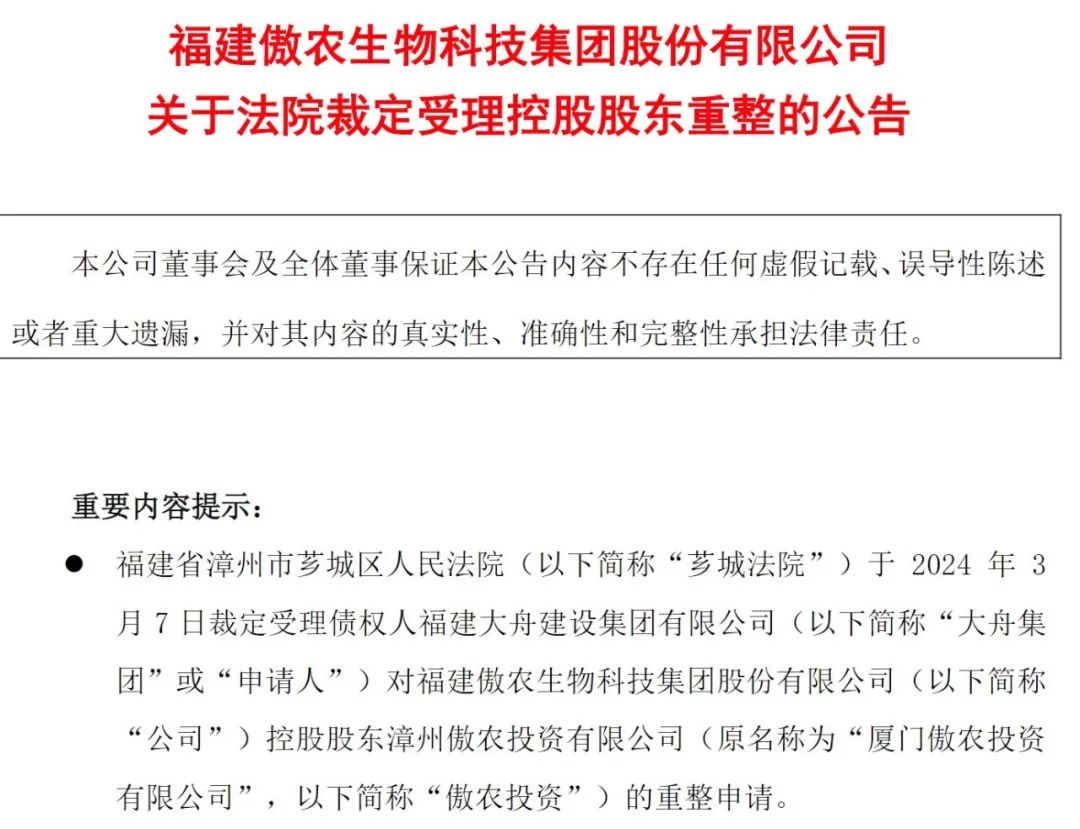 太突然！福建上市巨头年净亏超30亿！