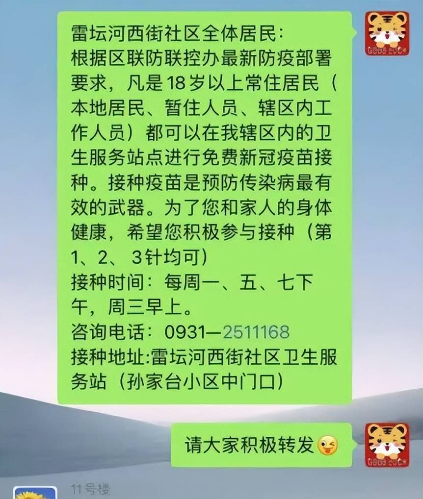 大屯社区卫生服务中心打疫苗_大屯社区打疫苗时间_大屯社区卫生服务中心 疫苗