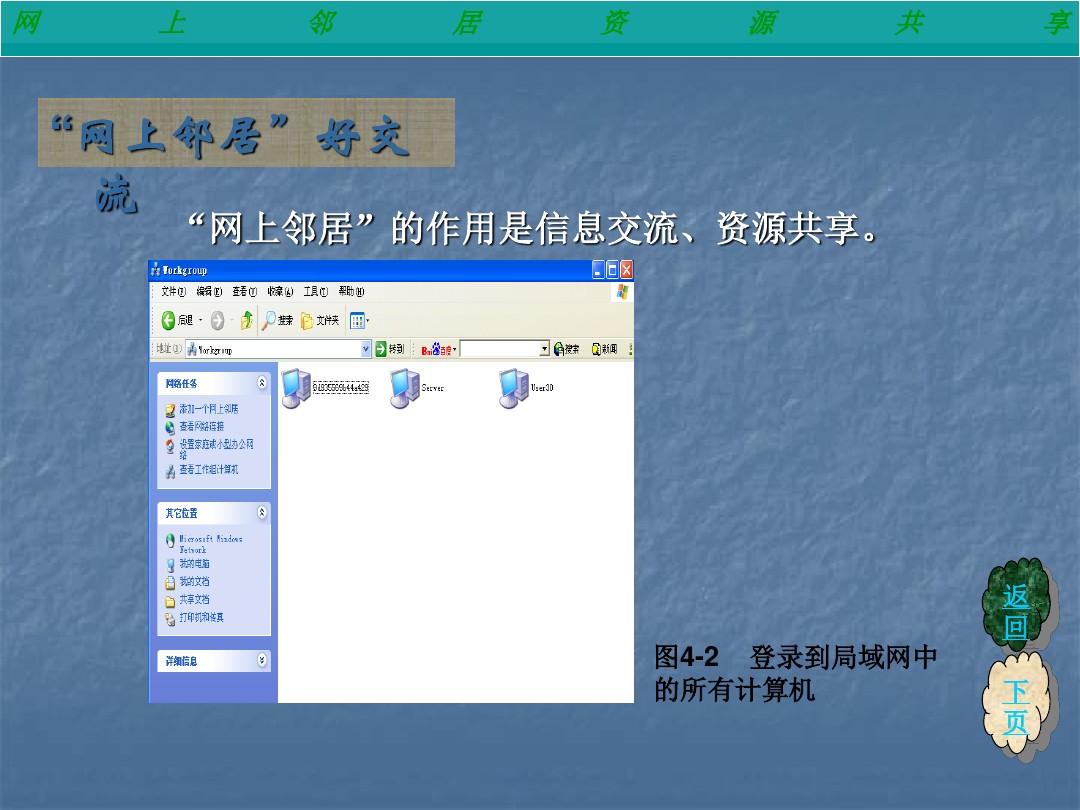 windows7网上邻居没了_网络邻居没有电脑_网上邻居没有无线网络连接