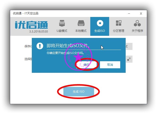 优启通装原版win7_优启通能装win7吗_用优启通怎么安装win7