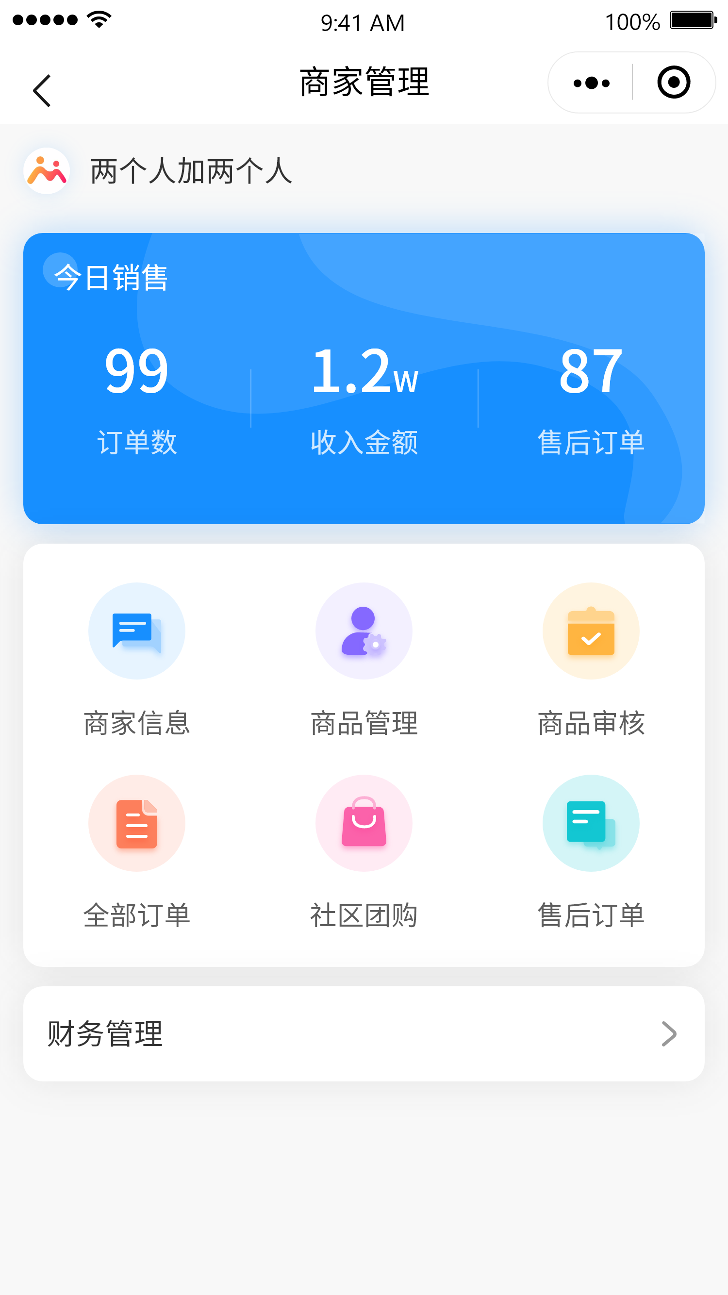 销售软件手机版_销售软件手机版哪个好_销售版软件手机怎么下载