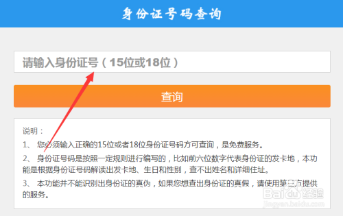 电信身份证查询欠费_中国电信身份证可以查欠费吗_身份证号码查电信欠费