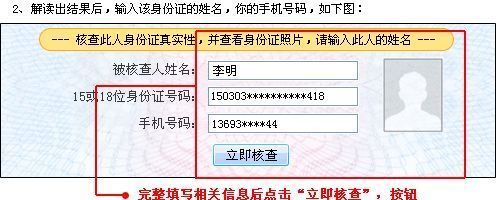 查询身份证号码的真实姓名字_姓名查身份证查询系统_真实姓名查居民身份证号码