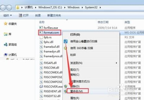 qqshellext.dll删除_qqshellext.dll删除_qqshellext.dll删除