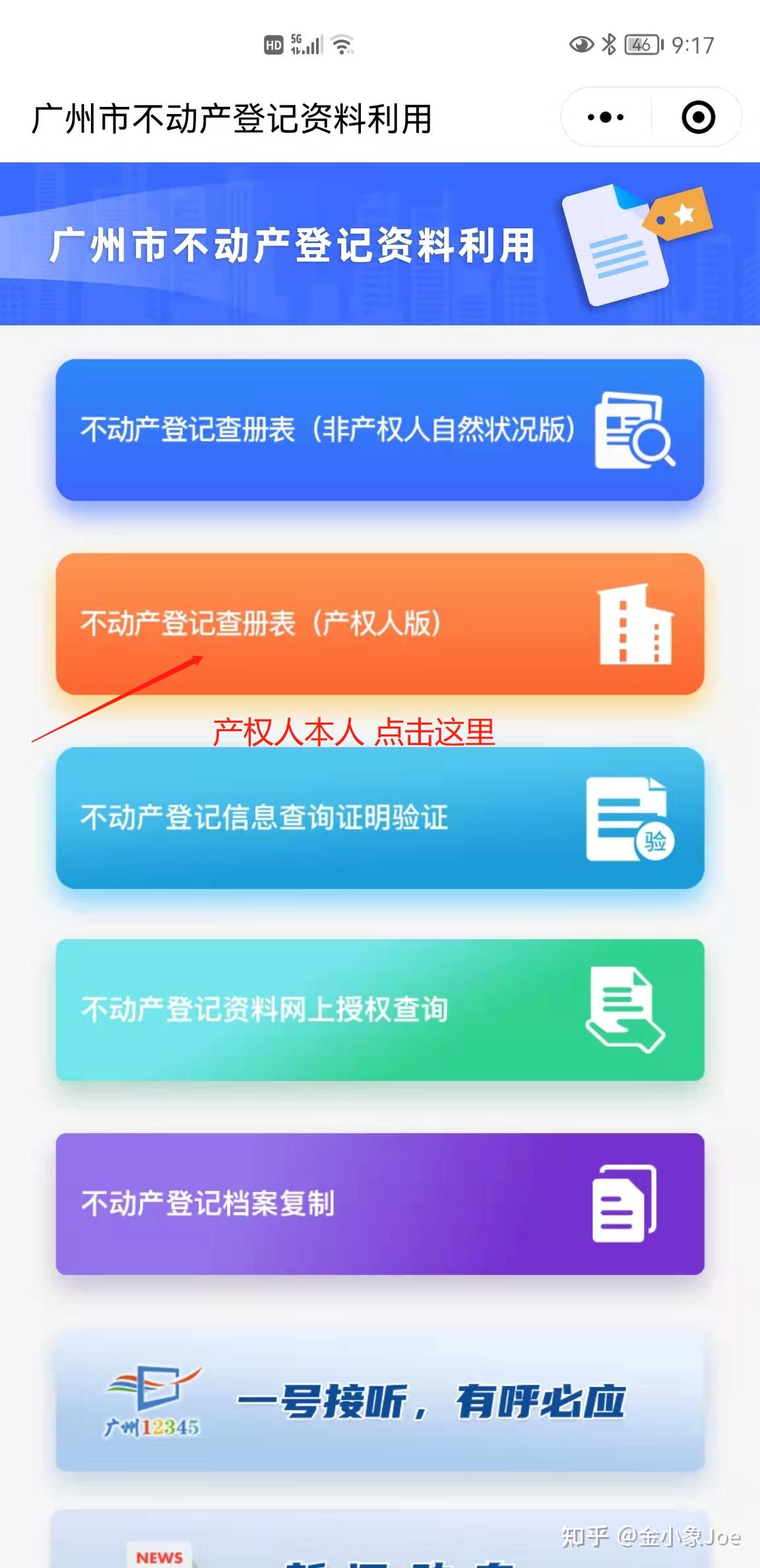 北京房屋产权信息查询app_产权查询北京信息网_北京产权信息查询