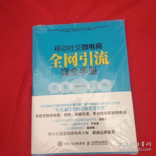 手册授权和电子委托的区别_手册授权_shopnc手册