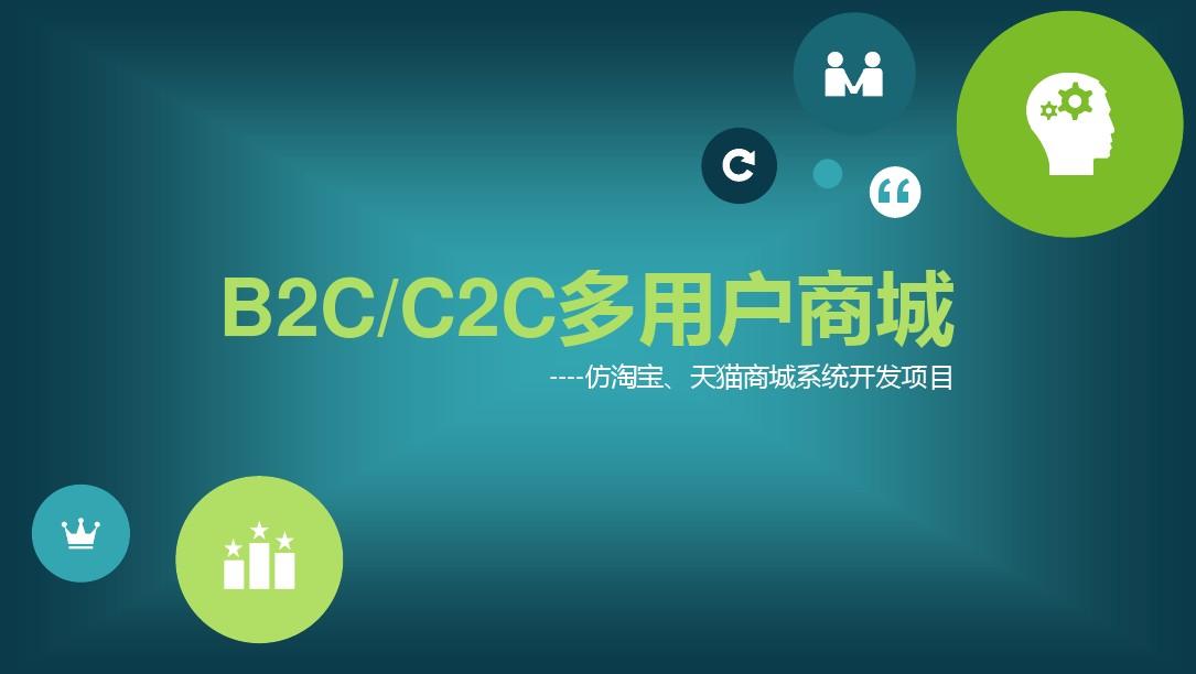 创想c2c多用户商城系统_家政劳务抢单c2c系统_c2c网络营销系统