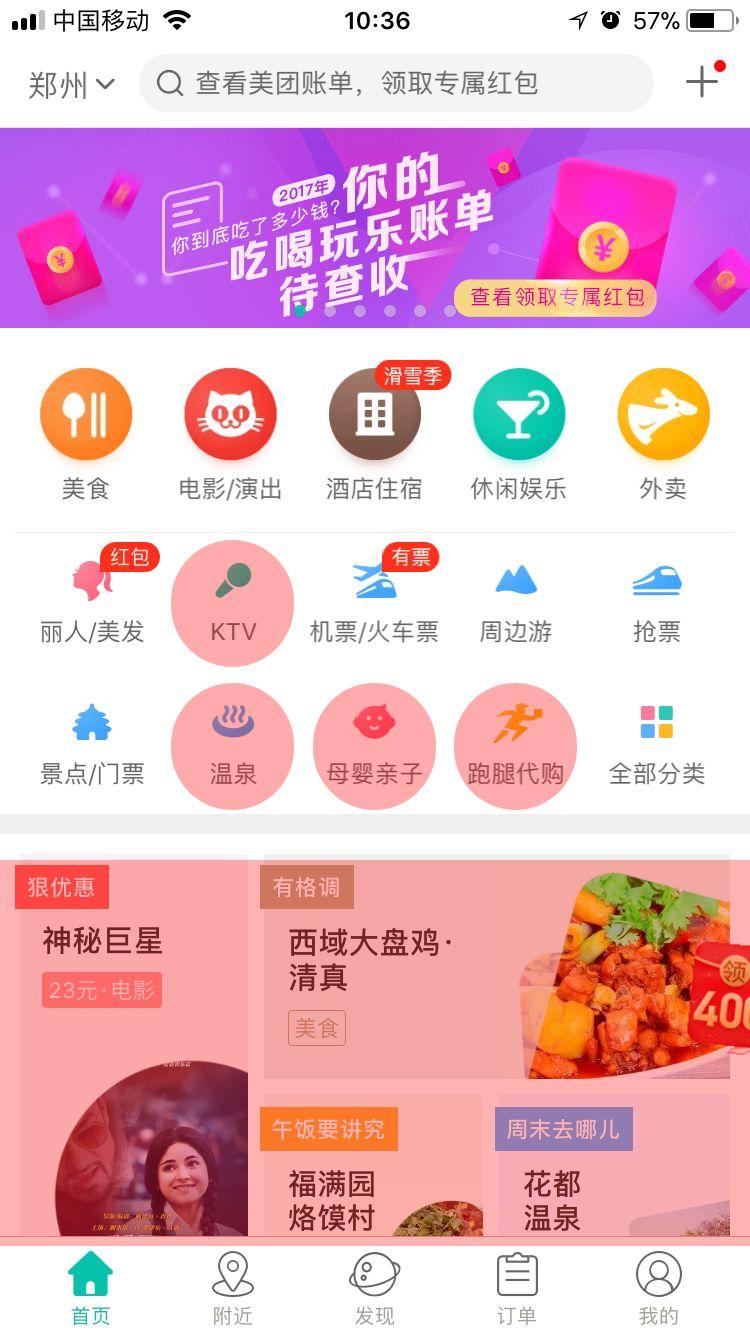 三易通烟酒销售管理软件系统421_烟酒销售app_烟酒店销售系统