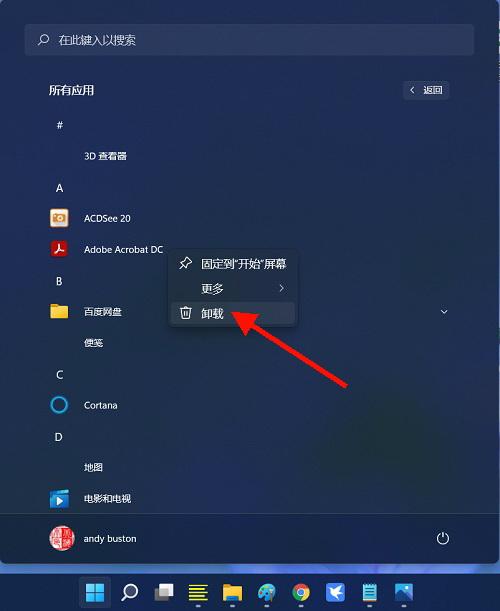 卸载软件系统找不到指定文件_卸载软件系统管理权限_win8系统如何卸载软件