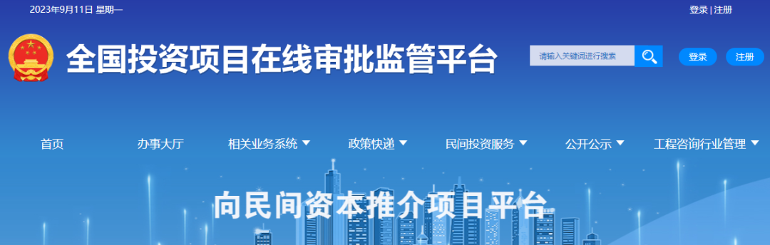 国家发改委最新发布，福建重点项目超200个！
