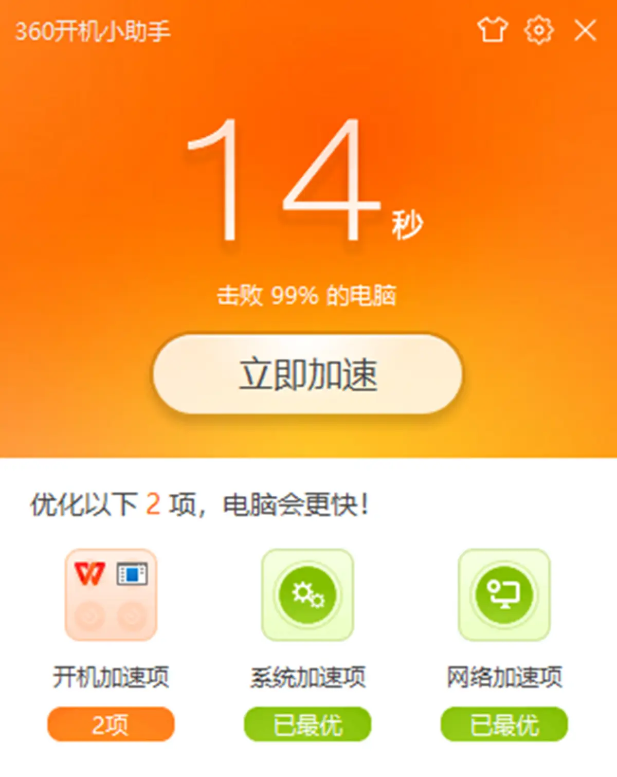 360版本助手_360win7升级助手下载_360win10升级助手下载