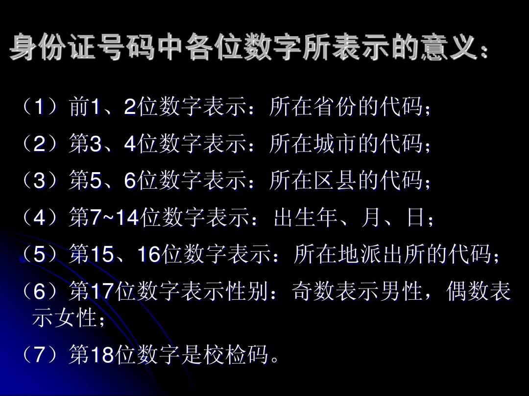 安卓身份验证器_android 验证身份证号码_安卓身份证验证器下载