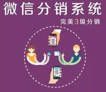 分销版是什么意思_易分销通用版_易分销软件