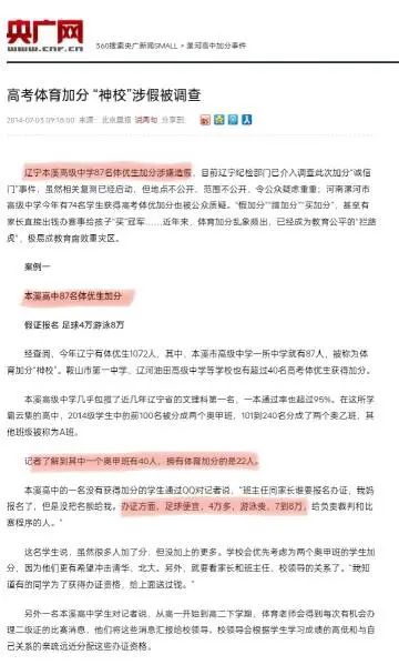 热搜第一！知名女星高考分数遭质疑！