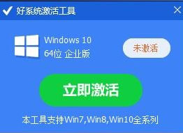 win8.1系统激活工具_w8.1激活工具_win8激活工具