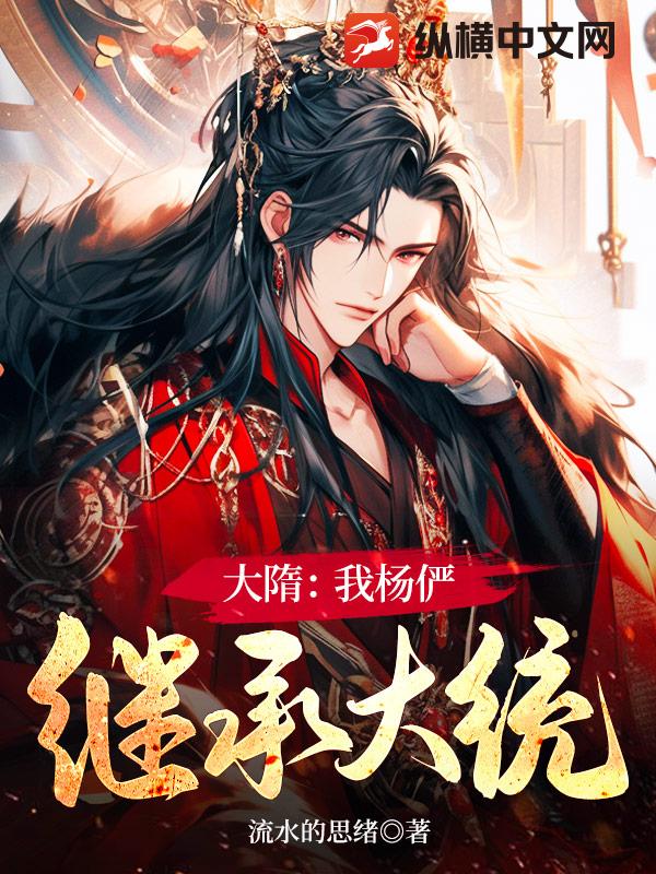 逍遥穿越无限邪神系统小说_逍遥穿越无限邪神的小说_无限穿越之逍遥邪神