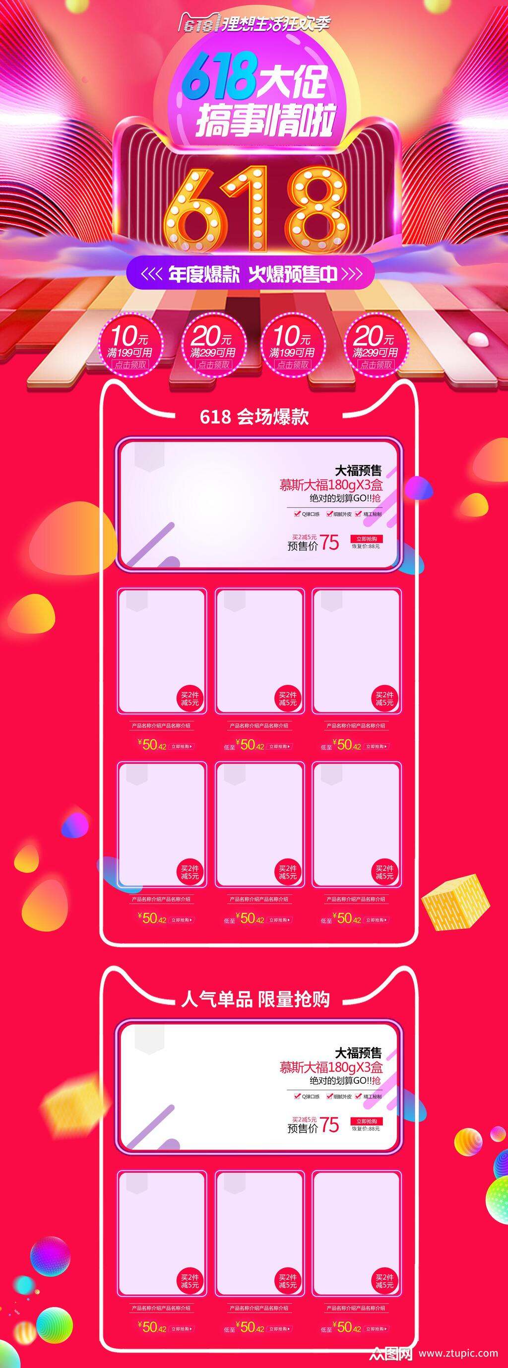 ecshop模板制作教程_ecshop专题模板_ecshop专题模板 下载