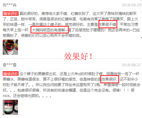 红印黑糖评价