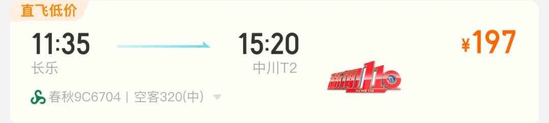 太突然！价格暴跌！福州网友：买早了