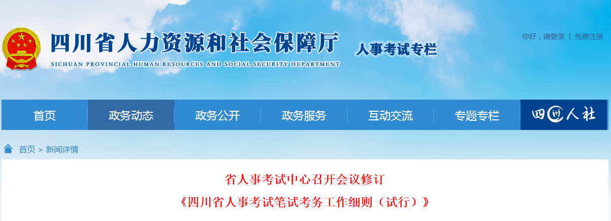 乐至人事考试网_乐至县人才交流中心官网_乐至县人才网