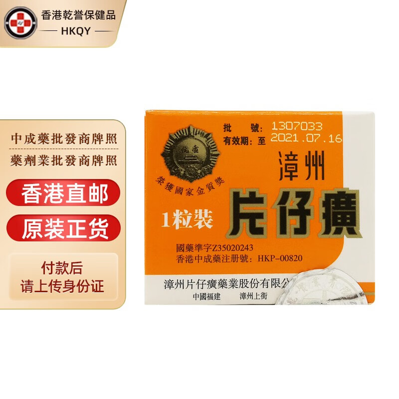 身份证的校验码有什么用处_身份证校验码不对_身份证校验码的意思