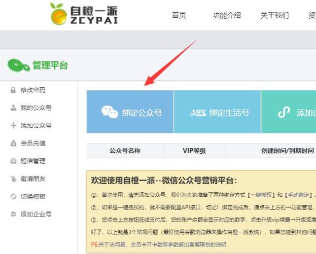 微信商城系统选择_微信商城功能_微信商城功能介绍