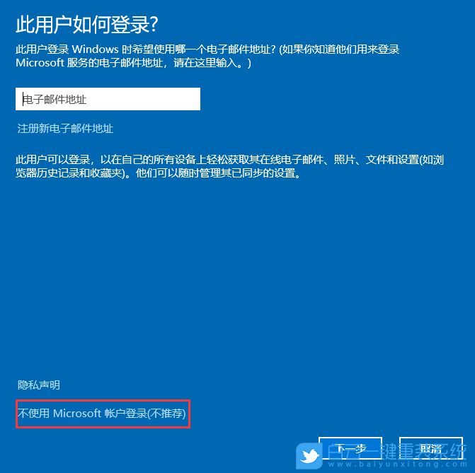 surface本地账户_微软本地账户_surface本地账户