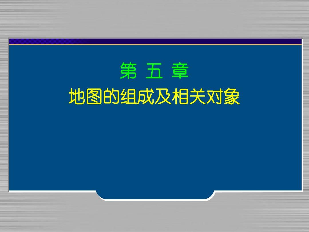 渲染图层顺序_mapinfo 11.0渲染图层_渲染图层要素唯一值符号