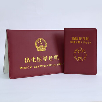 出生医学证明大小尺寸多少厘米_2021年出生医学证明尺寸_出生医学证明尺寸大小